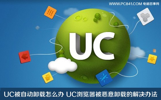 uc浏览器无响应怎么回事-uc浏览器无响应是什么原因