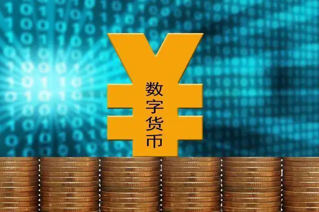数字人民币启用时间-数字人民币什么时候正式上线