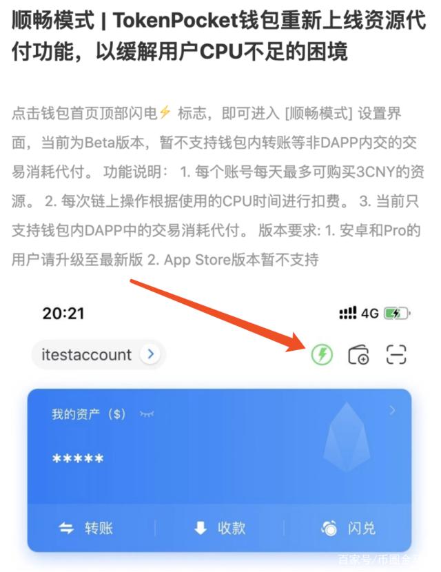 详细阅读:tokenpocket怎么买币-tokenpocket怎么买bnb tokenpocket怎么买币-tokenpocket怎么买bnb
