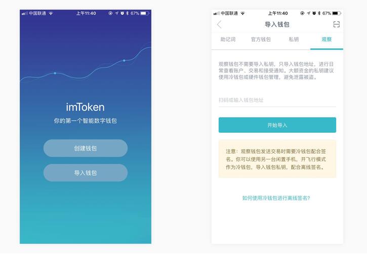 imtoken官网钱包下载网址-imtoken钱包官网下载 token im