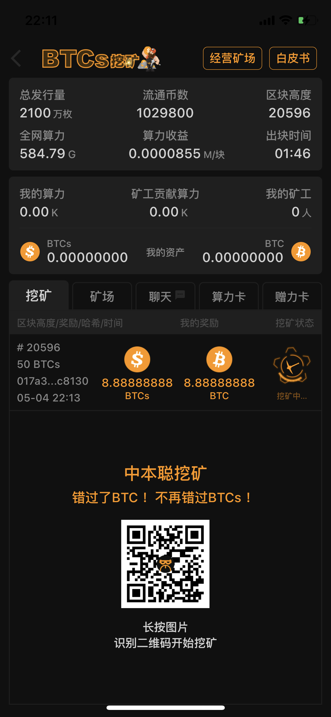 中本聪币-中本聪币最新价格