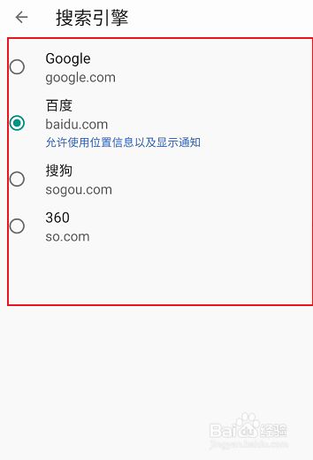 QQ浏览器搜索引擎地址-浏览器搜索引擎地址怎么设置