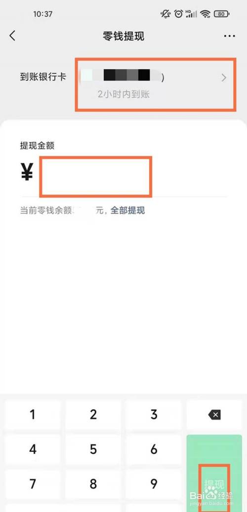 数字钱包怎么提现到银行卡-数字钱包怎么提现到银行卡上