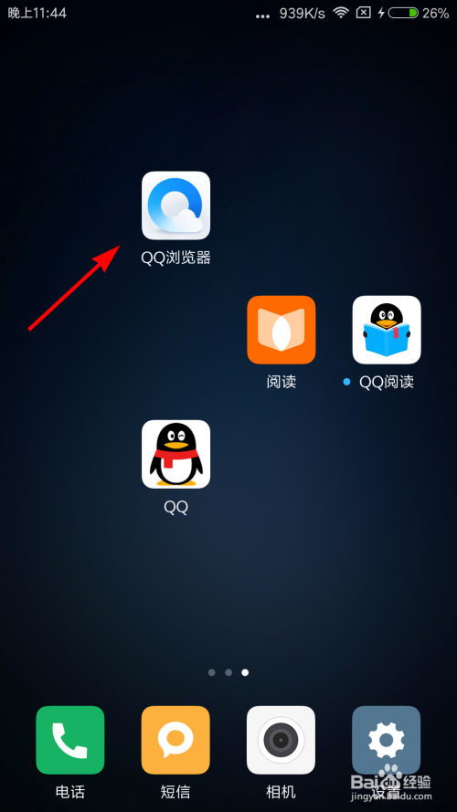 手机QQ浏览器最新版本-手机浏览器2020版本