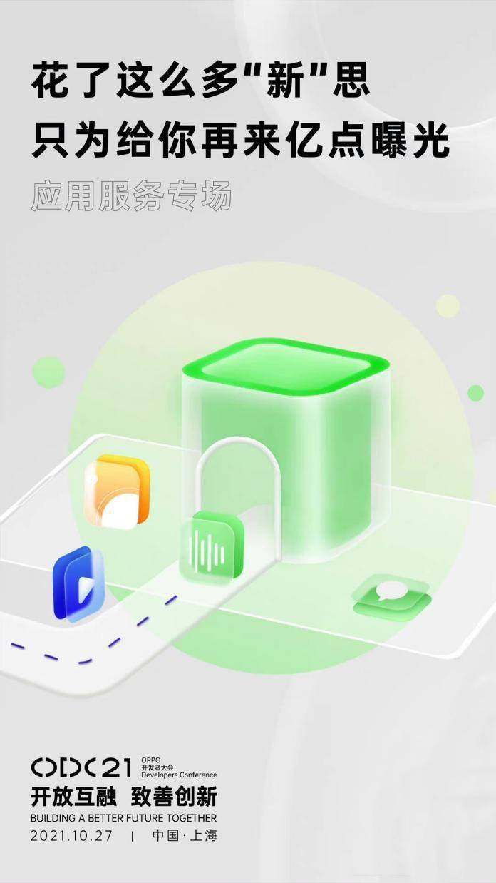 oppo应用商店app下载官方-oppo应用商店下载官方最新版本