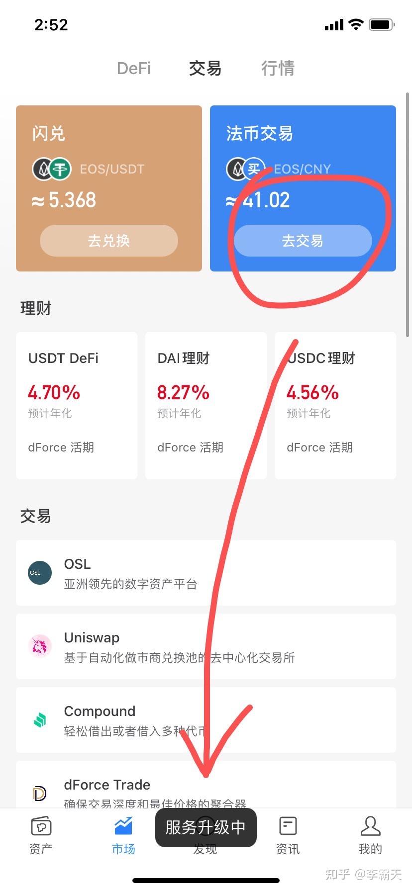 usdt币怎么交易-usdt怎么交易成人民币