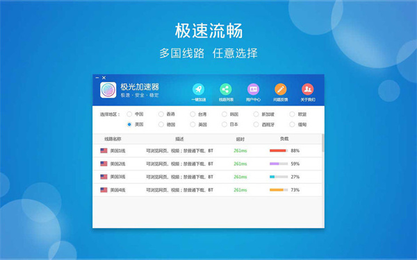 蜂鸟加速器破解版永久免费-蜂鸟加速器破解版永久免费下载