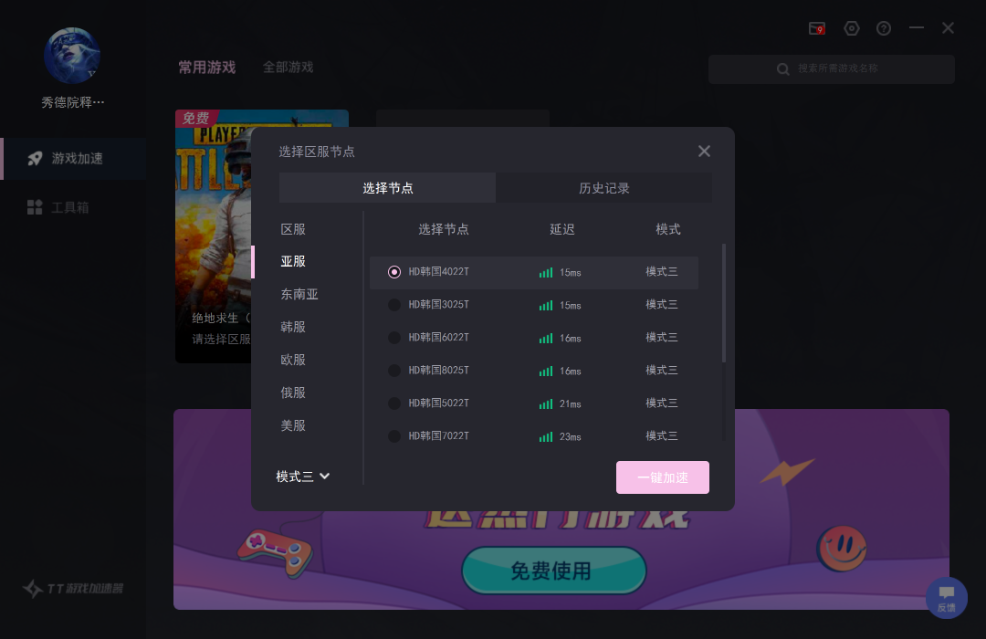 详细阅读:免费机场加速器-免费机场加速器网址 免费机场加速器-免费机场加速器网址
