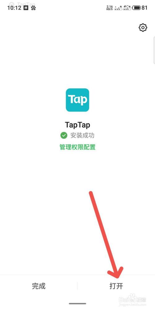 taptap-taptap手游平台下载