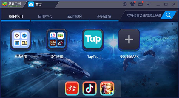 taptap-taptap手游平台下载