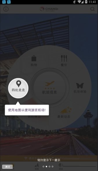 详细阅读:飞机中文安卓版app下载最新-飞机中文安卓版app下载最新版 飞机中文安卓版app下载最新-飞机中文安卓版app下载最新版