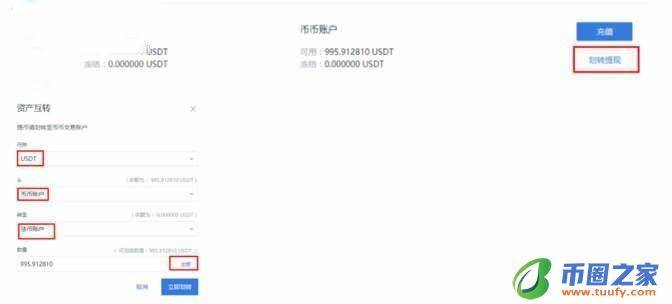 usdt提现怎么弄-usdt怎么提现到imtoken