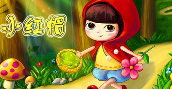小红帽app-小红帽最新官网