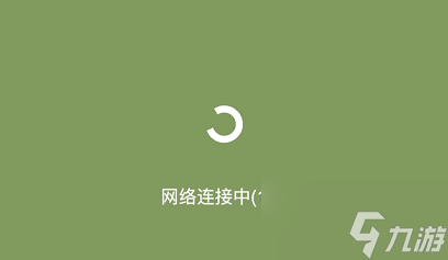 详细阅读:网页转圈圈进不去-网页一直转圈打不开 网页转圈圈进不去-网页一直转圈打不开