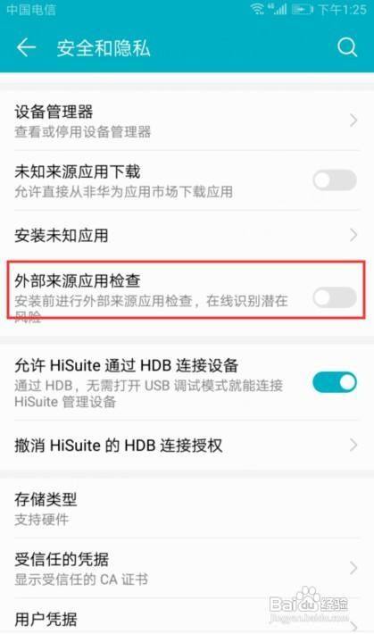 华为手机怎么下载纸飞机-华为手机下载纸飞机怎么下载