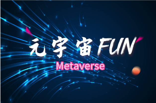 元宇宙官网app下载网址的简单介绍