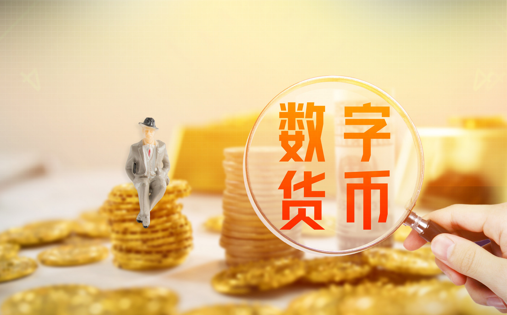 数字人民币什么时候落地使用-数字人民币什么时候正式投入使用
