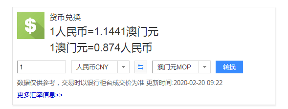 澳门币对人民币汇率-澳门币对人民币汇率图