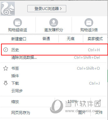 uc浏览器搜索历史清空后如何复原-uc浏览器搜索历史清空后如何复原记录