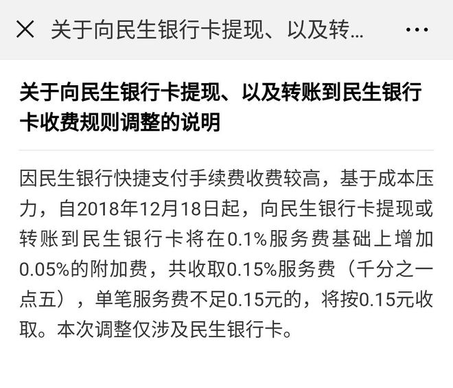 支付宝转账到卡要手续费吗-支付宝转账到卡要手续费吗多少