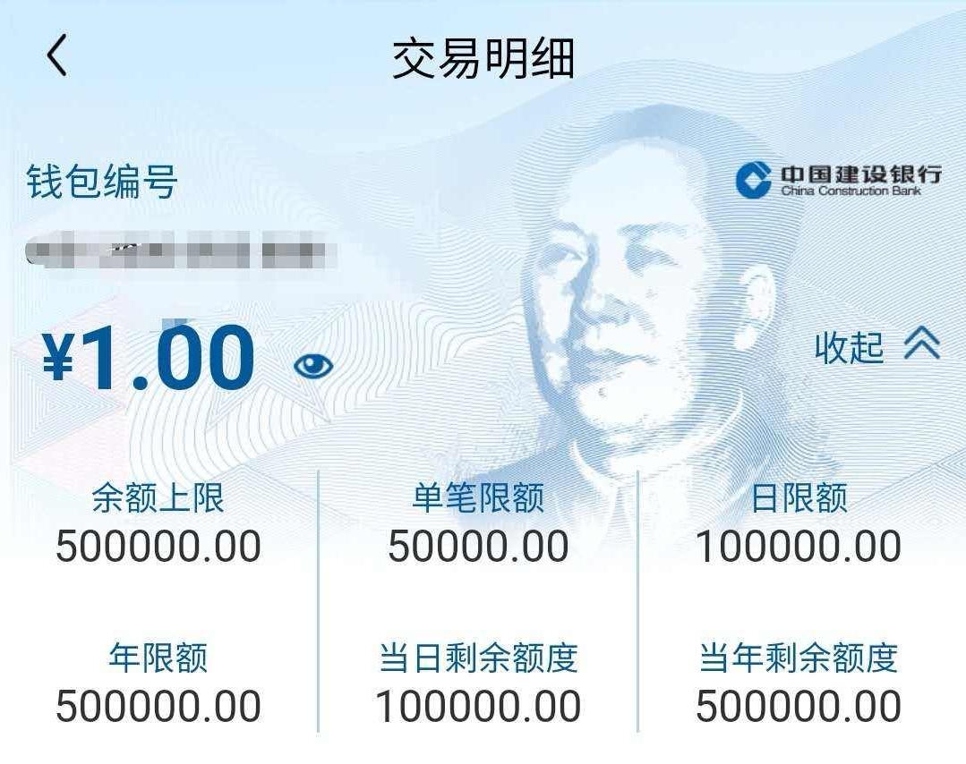 央行数字货币怎么开户-数字人民币9月1日正式发行