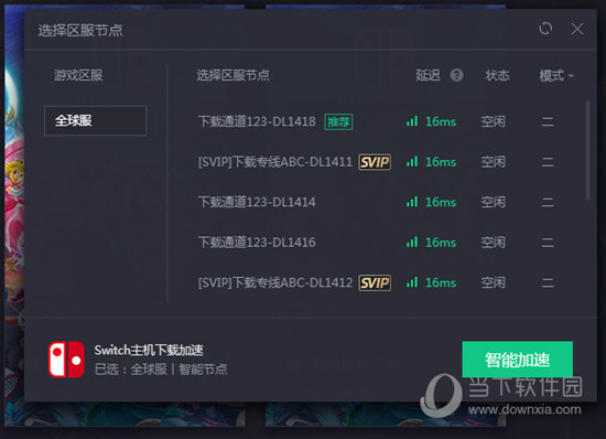 黑豹vp(永久免费加速器下载-黑豹vp永久免费加速器下载 204