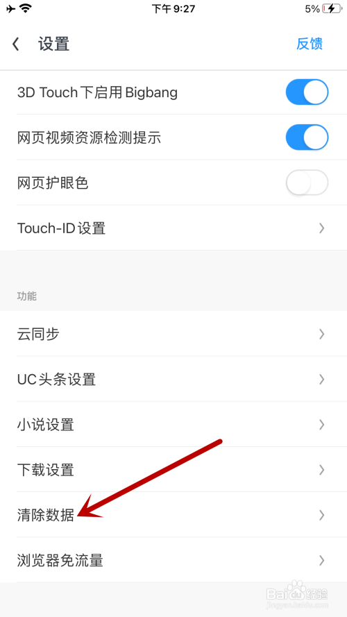 Uc浏览器搜索网址弹出网盘-uc搜索网址总是跳出网盘会员