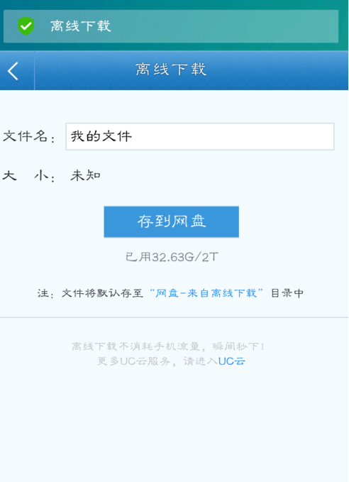 Uc浏览器搜索网址弹出网盘-uc搜索网址总是跳出网盘会员