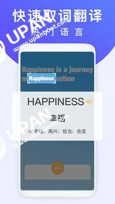 拍照翻译-拍照翻译软件哪个好