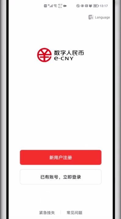 数字钱包app官网-数字钱包app官网下载苹果