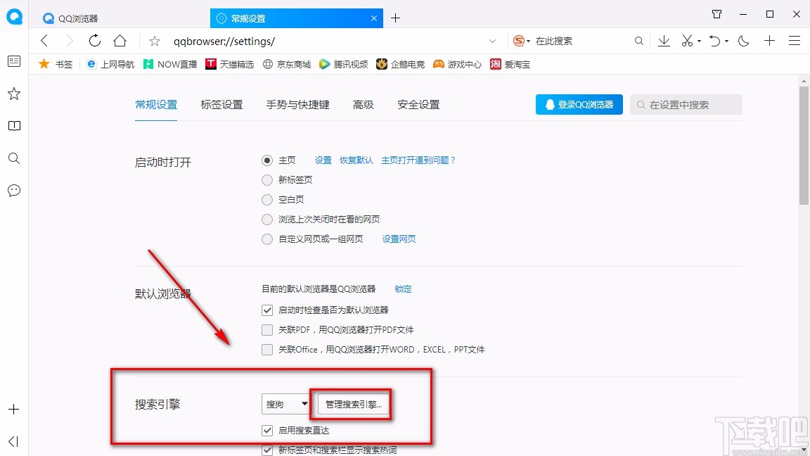 uc浏览器搜索引擎怎么设置网址-uc浏览器搜索引擎怎么设置网址链接
