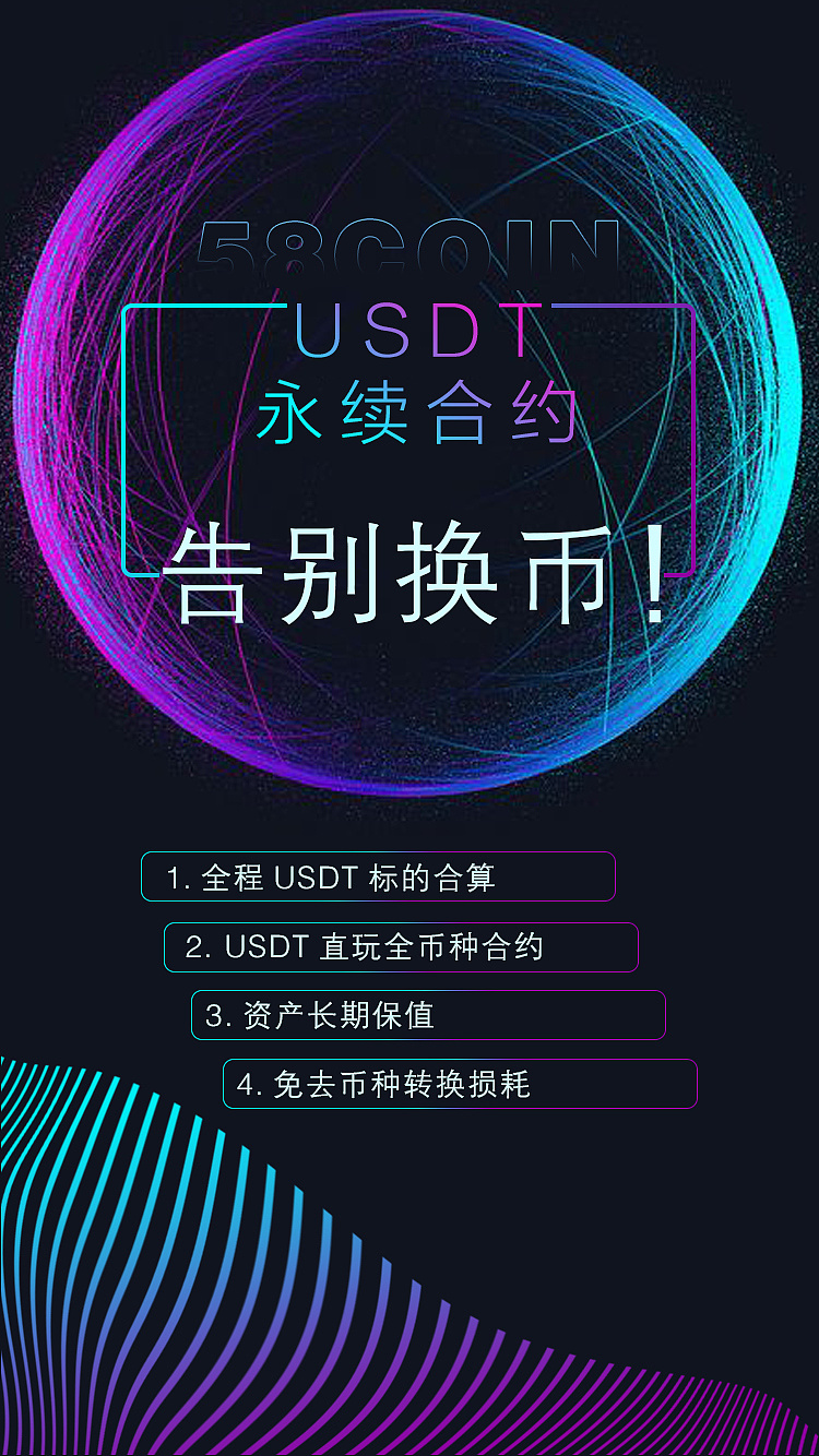 usdt商城-usdt购物网站