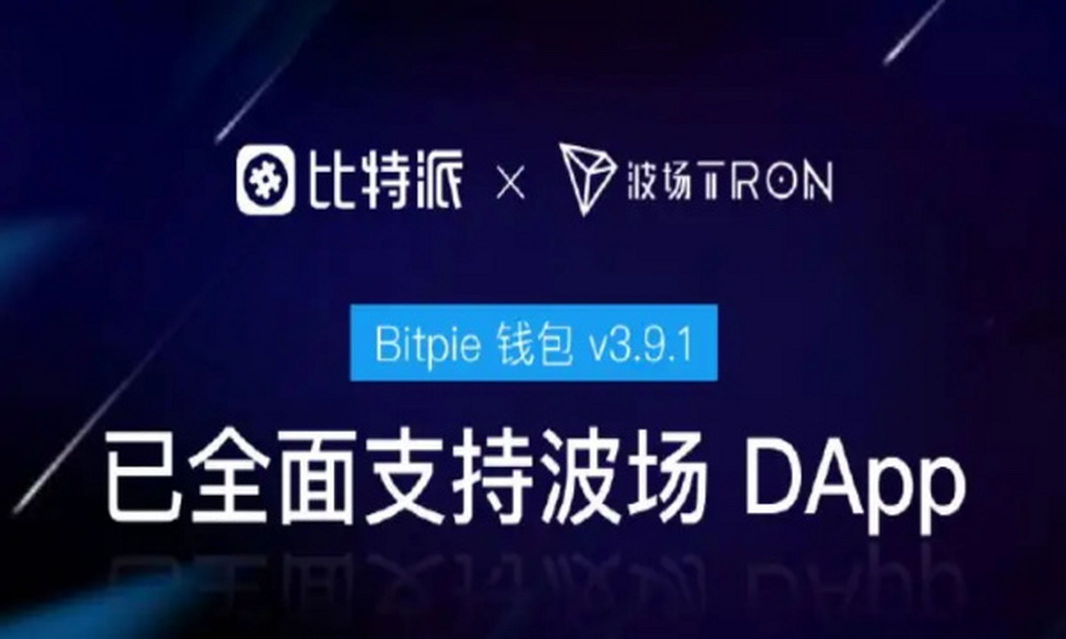 比特派app下载安装-bitpie比特派官网下载