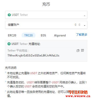 详细阅读:usdttrc20地址怎么生成-usdttrc20地址怎么生成 TRC20收款地址如何获取 usdttrc20地址怎么生成-usdttrc20地址怎么生成 TRC20收款地址如何获取
