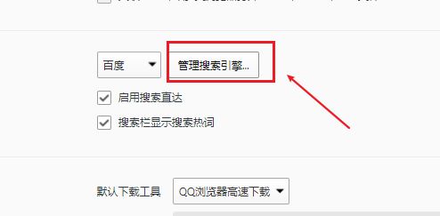 QQ浏览器搜索引擎是什么-浏览器的搜索引擎是什么