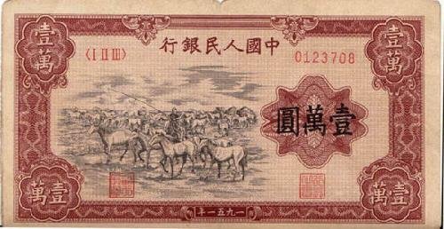 第一套人民币大全套图片-第一套人民币大全套图片 收藏