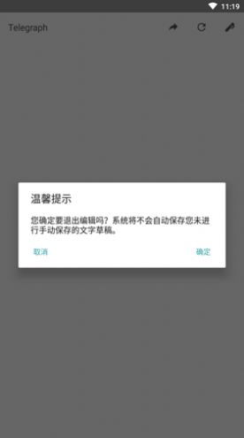 telegraph社交软件下载-telegraph apk download
