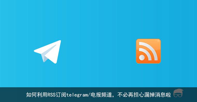 telegreat频道-telegreat频道大全添加