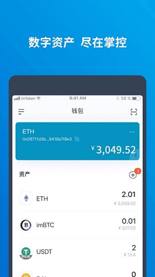 imtoken1.5下载-imtoken 15下载