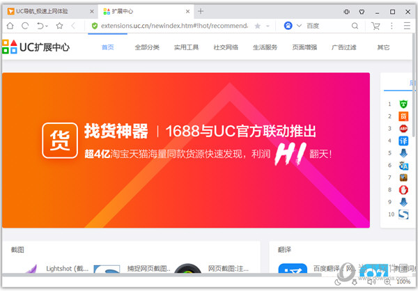关于uc浏览器电脑版的信息
