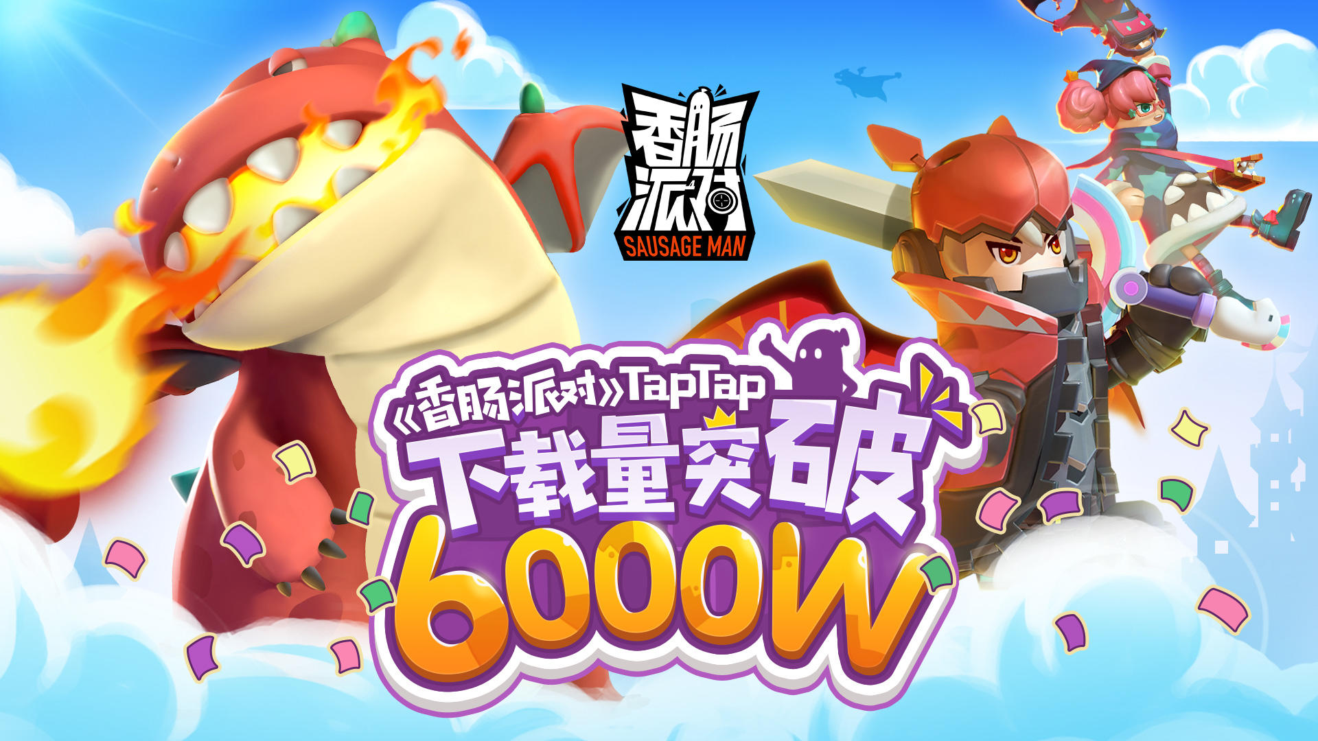 详细阅读:香肠派对taptap-香肠派对taptap兑换码 香肠派对taptap-香肠派对taptap兑换码
