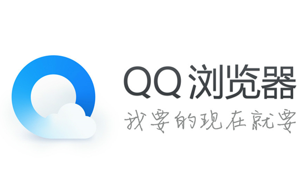 qq浏览器官网进入-q q浏览器网页版打开网页