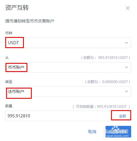 usdt币地址查询-usdt持币地址排行