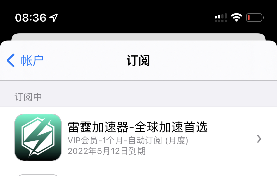 雷霆加速下载器安装-雷霆加速下载器npv