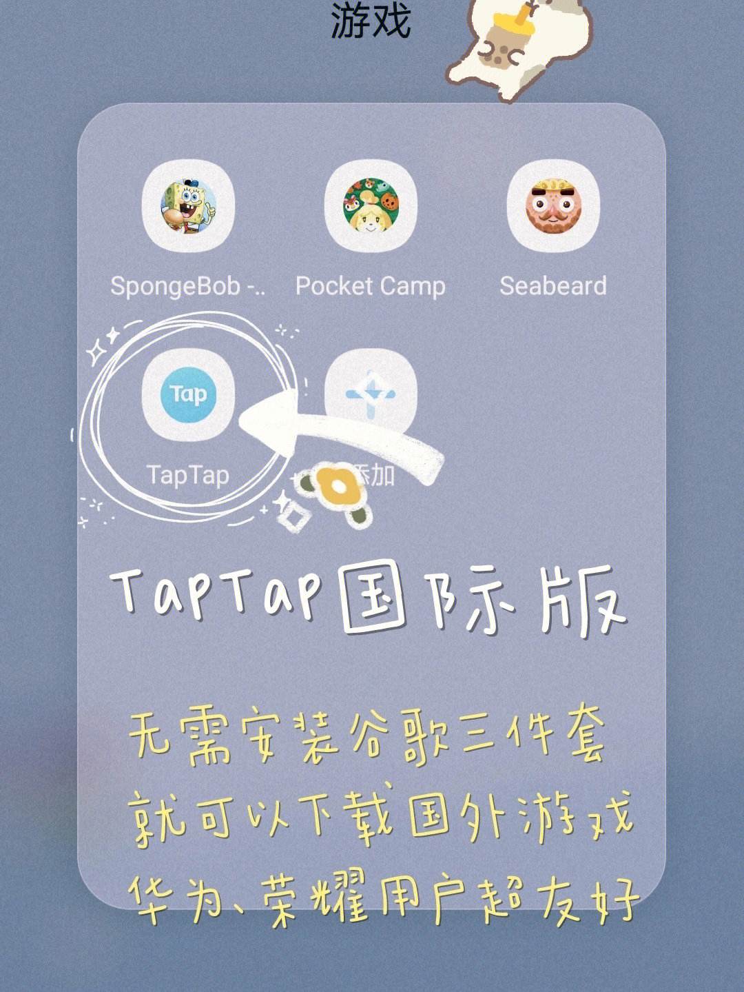 taptap下载官方版-taptap下载官方版taptap