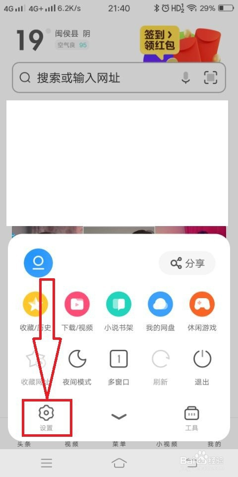 uc浏览器没有响应怎么办-uc浏览器无法打开网页是什么原因
