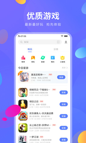 vivo应用商店app下载官方-vivo应用商店app下载官方下载