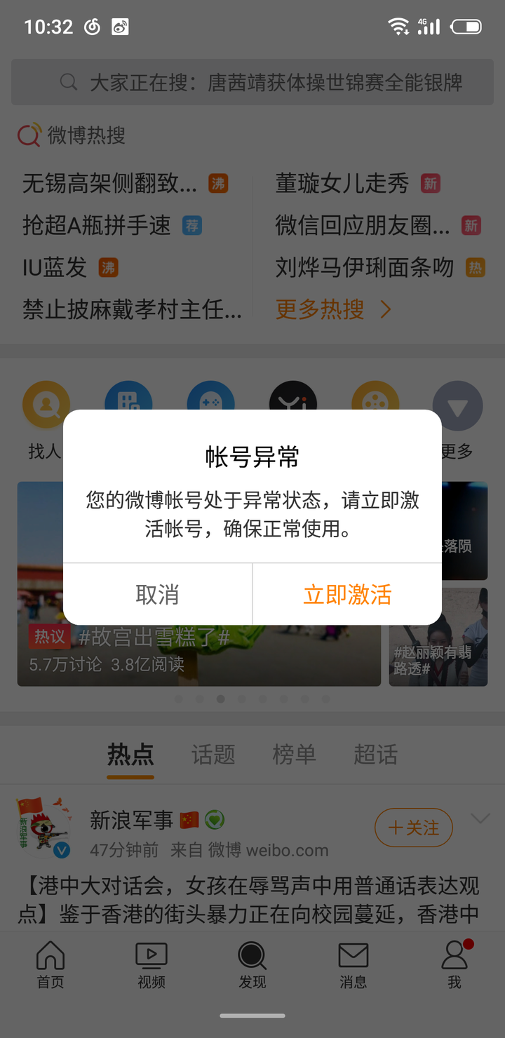 飞机软件怎么申请解封账号-飞机软件怎么申请解封账号和密码
