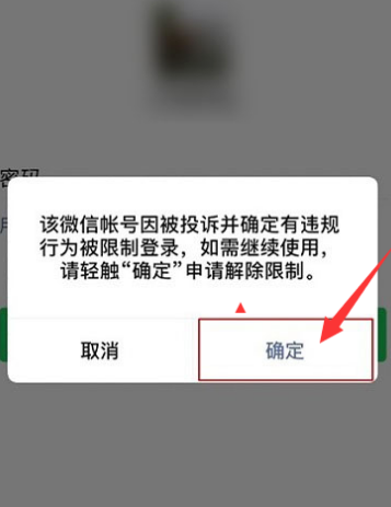 飞机软件怎么申请解封账号-飞机软件怎么申请解封账号和密码