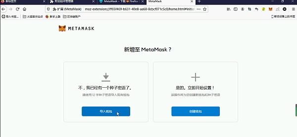 苹果手机怎么安装小狐狸钱包软件-苹果手机怎么安装小狐狸钱包软件教程